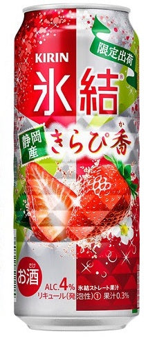 【期間限定】【送料無料】氷結 静岡産 きらぴ香 500ml×24本 【北海道・東北・四国・九州地方は別途送料が掛かります。】