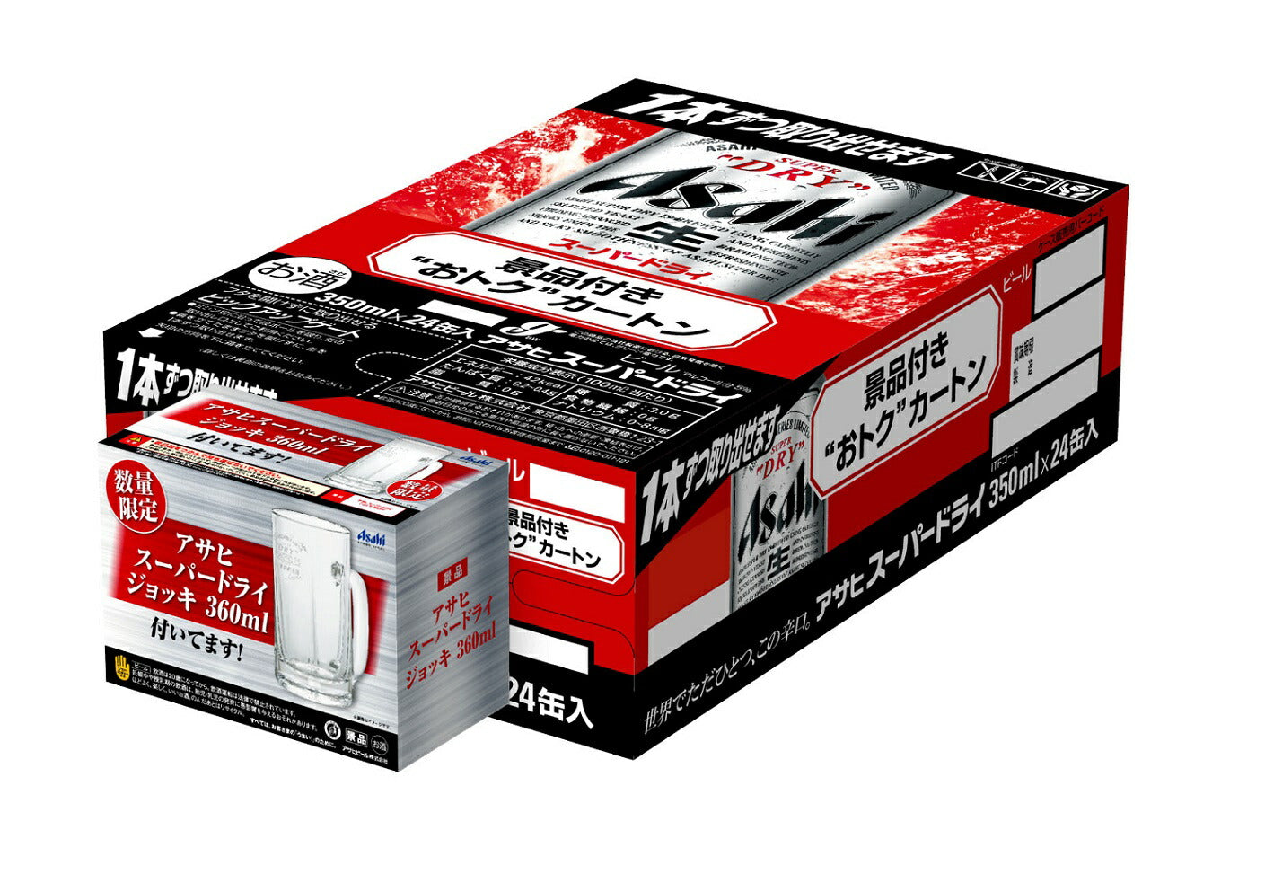 【送料無料】【オリジナルジョッキ360mlおまけ付き】アサヒ スーパードライ 350ml×24本/1ケース