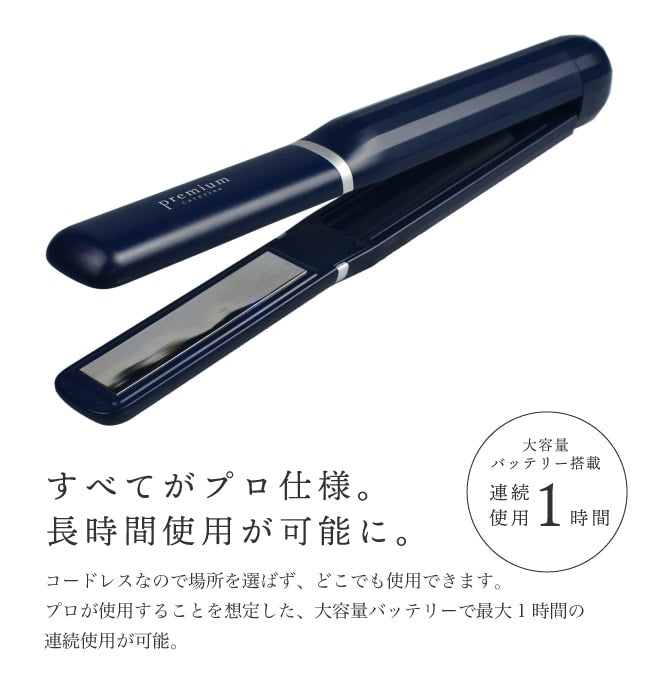 【今だけの特別価格！】超音波トリートメン アイロン【送料無料】 【日本製】 プレミアムケアライズ 正規店 送料無料 保証付 Premium carerise  ヘアケア 美容家電 ヘアアイロン ヘアーアイロン 美容専売品 サロン専売品 美容室