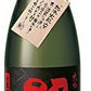 【送料無料】老松酒造 全量麹仕込麦焼酎 黒閻魔 25度 1800ml 1.8L×6本【北海道・沖縄県・東北・四国・九州地方は必ず送料が掛かります】