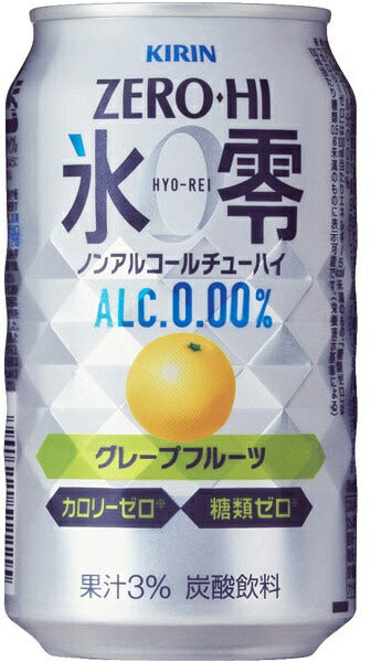 【送料無料】キリン ノンアルコールチューハイ 氷零 ゼロハイ グレープフルーツ 350ml×3ケース/72本