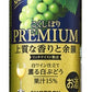 【送料無料】【2ケースセット】サントリー こくしぼり プレミアム 白ワイン仕立て 薫る白ぶどう 350ml×2ケース【北海道・沖縄県・東北・四国・九州地方は必ず送料が掛かります】