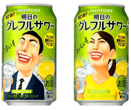 【送料無料】サントリー 明日のグレフルサワー 350ml×24本/1ケース【北海道・東北・四国・九州地方は別途送料が掛かります】