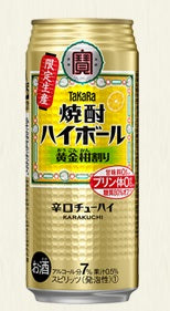 【2ケース送料無料】宝 焼酎ハイボール 黄金柑割り 500ml×48本