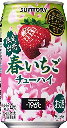 【送料無料】サントリー -196℃ 春いちごチューハイ 350ml×24本/1ケース 【北海道・沖縄県・東北・四国・九州地方は必ず送料が掛かります】