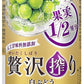 【送料無料】アサヒ 贅沢搾り 白ぶどう 500ml×24本/1ケース【北海道・沖縄県・東北・四国・九州地方は必ず送料が掛かります】