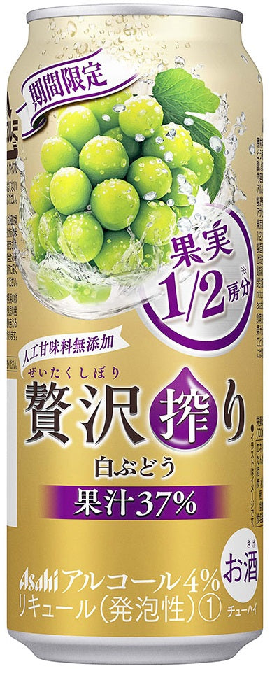 【送料無料】アサヒ 贅沢搾り 白ぶどう 500ml×2ケース【北海道・沖縄県・東北・四国・九州地方は必ず送料が掛かります】