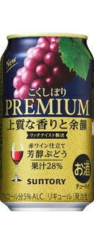 【送料無料】サントリー こくしぼりプレミアム 芳醇ぶどう 350ml×48本2ケース【北海道・沖縄県・東北・四国・九州地方は必ず送料が掛かります】