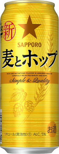【送料無料】サッポロ 麦とホップ 500ml×2ケース
