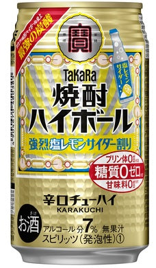 【訳あり】【キズ・へこみ有り】【送料無料】 宝酒造 タカラ 焼酎ハイボール 強烈塩レモンサイダー割り 350ml×24本/1ケース 【3ケースまで1個口配送可能】
