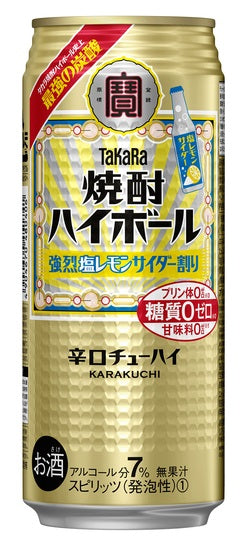 【送料無料】宝 焼酎ハイボール 強烈塩レモンサイダー割り 500ml×24本/1ケース【北海道・沖縄県・東北・四国・九州地方は必ず送料が掛かります】