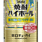 【訳あり】【キズ・へこみ有り】【送料無料】宝 焼酎ハイボール 強烈塩レモンサイダー割り 500ml×24本/1ケース【北海道・沖縄県・東北・四国・九州地方は必ず送料が掛かります】