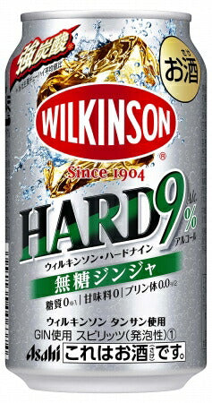 【送料無料】アサヒ ウィルキンソンハードナイン 無糖ジンジャ 350ml×24本/1ケース【北海道・東北・四国・九州地方は別途送料が掛かります】