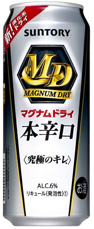 【送料無料】サントリー マグナムドライ〈本辛口〉500ml×24本/1ケース【北海道・東北・四国・九州地方は別途送料が掛かります】