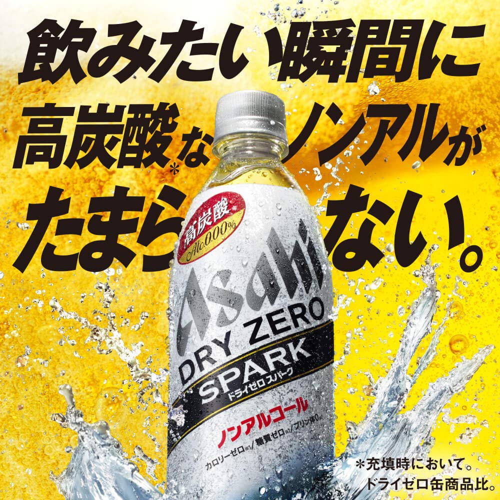 【送料無料】アサヒドライゼロ スパーク 500ml×24本/1ケース
