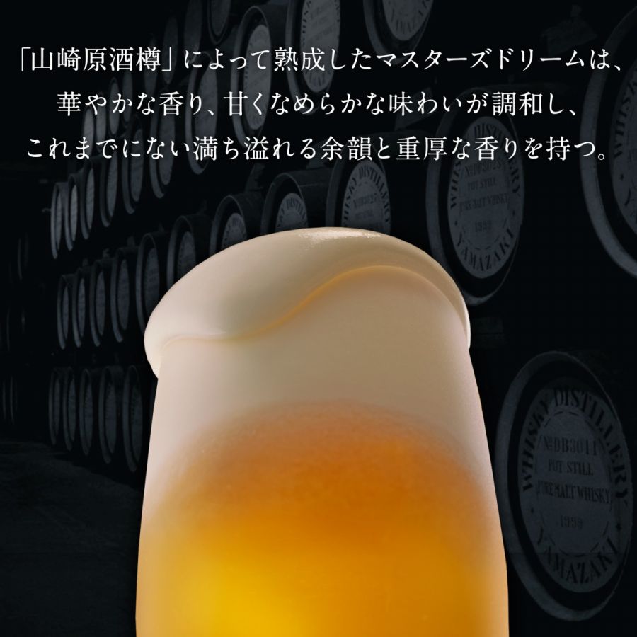 【WEB限定】【送料無料】ザ・プレミアム・モルツ マスターズドリーム 山崎原酒樽熟成ブレンド アソートセット 305ml×24本 yamamd19tal