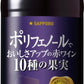 サッポロ ポリフェノールでおいしさアップの赤ワイン 10種の果実 1500ml 1.5L 1本【ご注文は2ケース(12本)まで同梱可能】