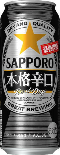 【送料無料】新ジャンル サッポロ 本格辛口 500ml×2ケース【北海道・沖縄県・東北・四国・九州地方は必ず送料が掛かります】
