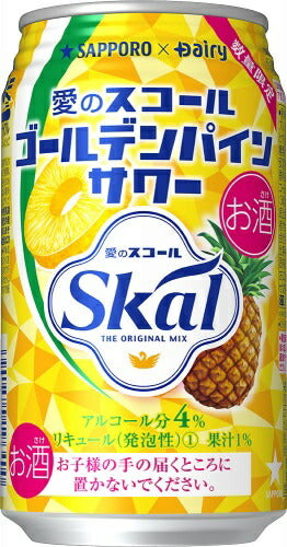 【送料無料】サッポロ 愛のスコール ゴールデンパインサワー 340ml×24本/1ケース【北海道・沖縄県・東北・四国・九州地方は必ず送料が掛かります】