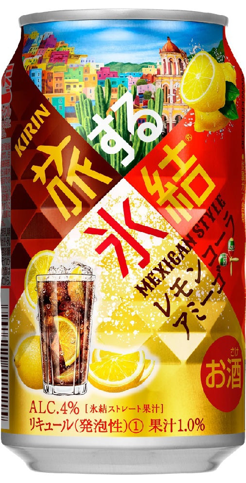 キリン 旅する氷結 レモンコーラアミーゴ 350ml×24本/1ケース【ご注文は2ケースまで1個口配送可能】