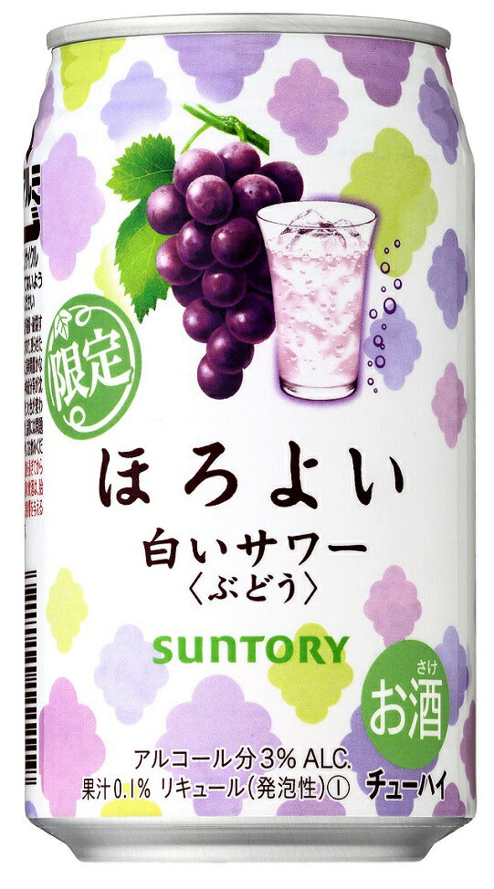 【送料無料】サントリー ほろよい 白いサワー ＜ぶどう＞ 350ml×24本/1ケース 【北海道・沖縄県・東北・四国・九州地方は必ず送料が掛かります】