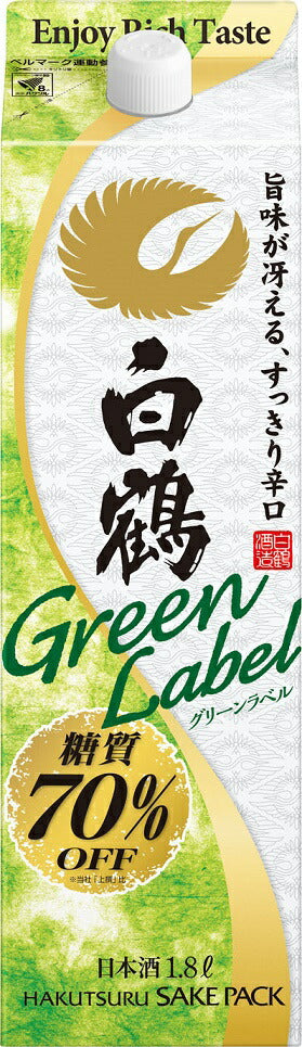 【送料無料】白鶴 サケパック グリーンラベル 1800ml 1.8L×6本/1ケース【北海道・沖縄県・東北・四国・九州地方は必ず送料が掛かります】