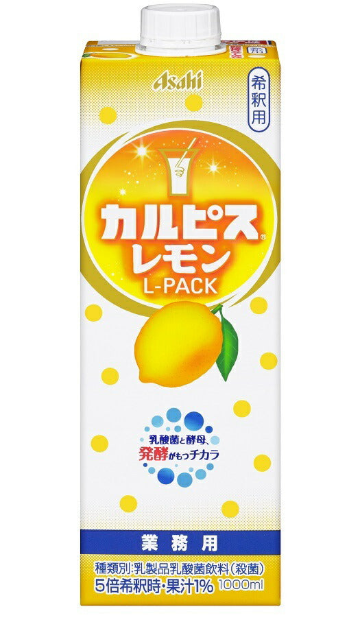 【ケース販売】【送料無料】アサヒ カルピス レモン 業務用 1000ml×6本/1ケース