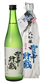 秋田県 北鹿酒造 大吟醸 雪中貯蔵 720ml 1本【ご注文は12本まで同梱可能】