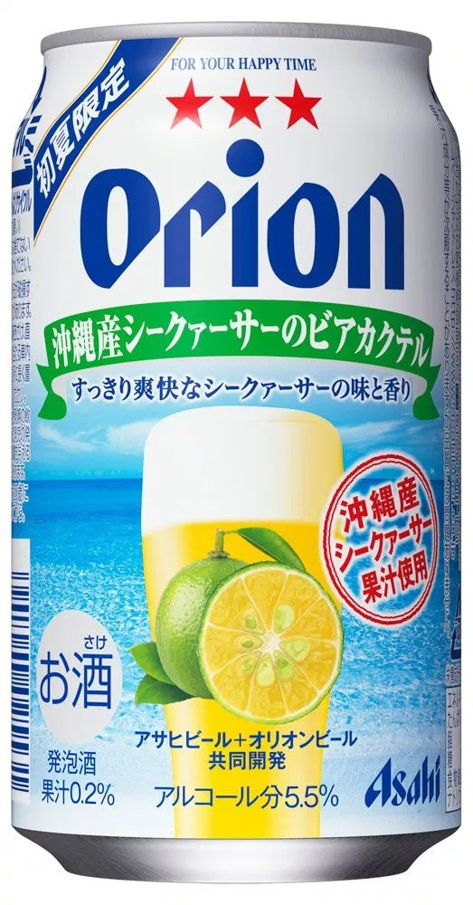 【送料無料】発泡酒 アサヒ オリオン シークァーサーのビアカクテル 350ml×48本【北海道・東北・四国・九州・沖縄県は別途送料がかかります】