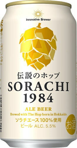 【送料無料】サッポロ Innovative Brewer SORACHI1984 ソラチ 350ml×24本/1ケース【北海道・東北・四国・九州・沖縄県は別途送料がかかります】