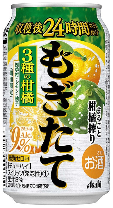 【送料無料】アサヒ もぎたて まるごと柑橘搾り 350ml×2ケース【北海道・東北・四国・九州・沖縄県は別途送料がかかります】