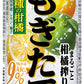 【送料無料】アサヒ もぎたて まるごと柑橘搾り 500ml×2ケース【北海道・東北・四国・九州・沖縄県は別途送料がかかります】