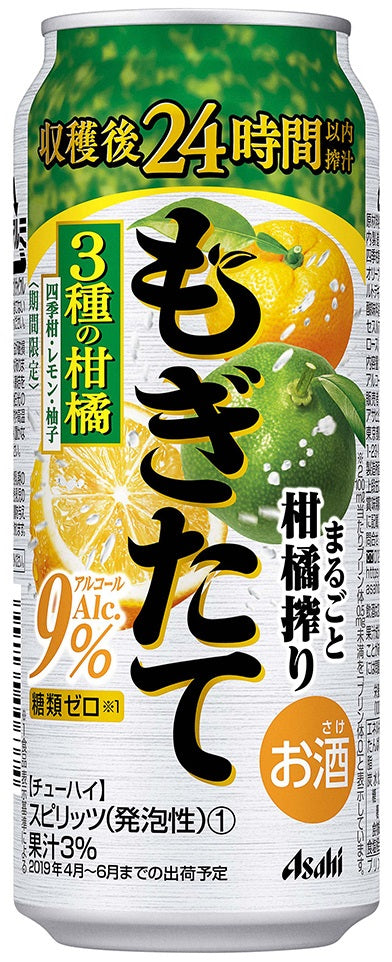 【送料無料】アサヒ もぎたて まるごと柑橘搾り 500ml×2ケース【北海道・東北・四国・九州・沖縄県は別途送料がかかります】