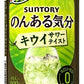 【送料無料】サントリー のんある気分〈キウイサワーテイスト〉350ml×2ケース【ご注文は2ケースまで同梱可能です】