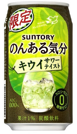 【送料無料】サントリー のんある気分〈キウイサワーテイスト〉350ml×2ケース【ご注文は2ケースまで同梱可能です】