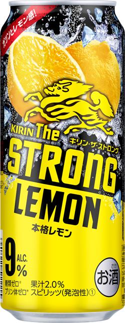 【送料無料】【2ケースセット】 キリン・ザ・ストロング ハードレモン 500ml×48本(2ケース)
