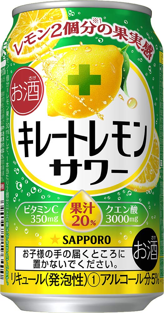 サッポロ キレートレモンサワー 350ml×24本/1ケース  【3ケースまで1個口配送可能】