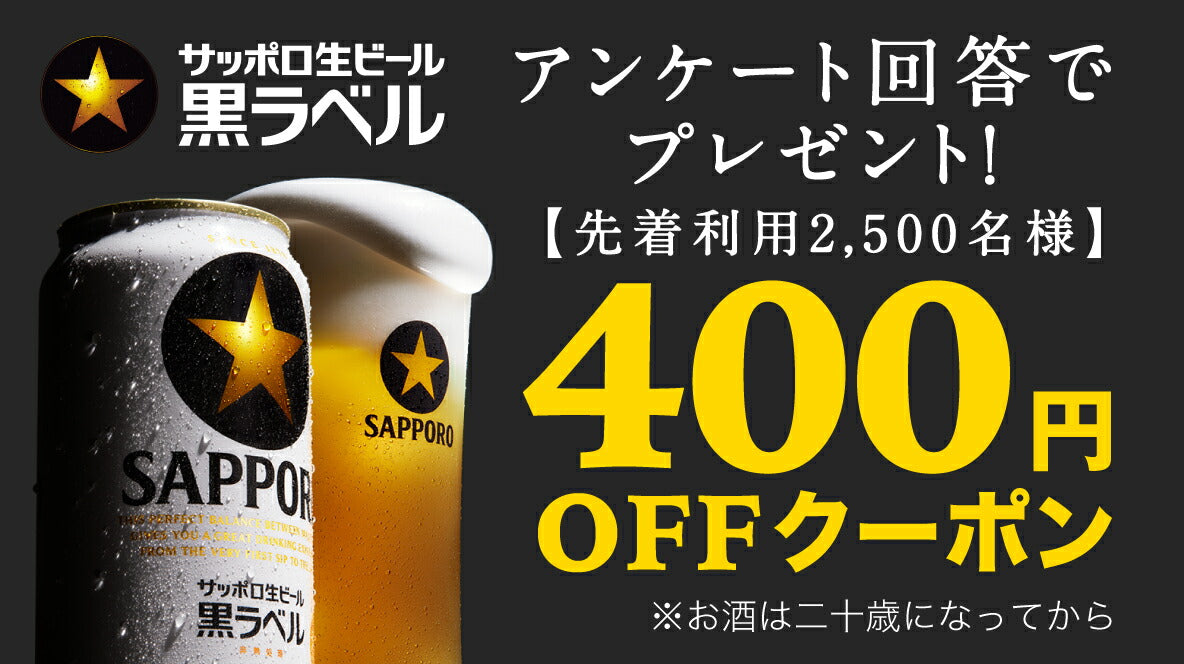 【送料無料】ビール サッポロ 北海道 奇跡の麦 きたのほし 350ml×24本/1ケース【北海道・沖縄県・東北・四国・九州地方は必ず送料が掛かります】