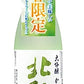 【送料無料】【数量限定】北秋田 大吟醸 かすみざけ 720ml×12本/2ケース