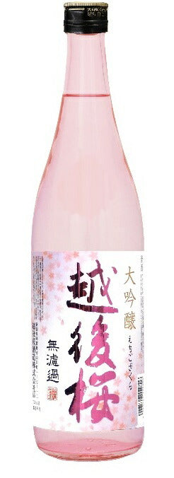 【送料無料】【数量限定】越後桜 大吟醸 無濾過 720ml×12本/2ケース