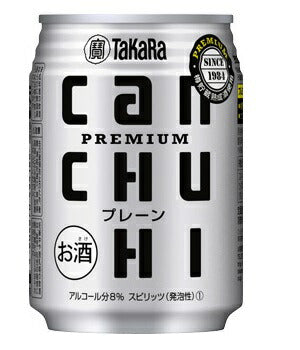 【送料無料】宝 タカラ 缶チューハイ プレーン 250ml×2ケース CANチューハイ