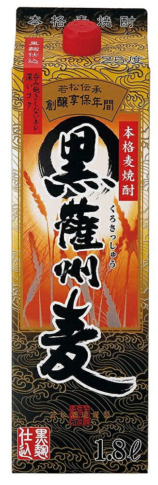 【送料無料】若松酒造 薩州麦 25度 1800ml 1.8L×12本【北海道・東北・四国・九州・沖縄県は別途送料がかかります】