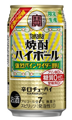 【送料無料】宝 焼酎ハイボール 強烈パインサイダー割り 350ml×3ケース/72本【北海道・沖縄県・東北・四国・九州地方は必ず送料がかかります】