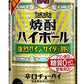 【送料無料】宝 焼酎ハイボール 強烈パインサイダー割り 350ml×2ケース【北海道・沖縄県・東北・四国・九州地方は必ず送料がかかります】