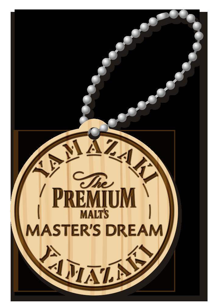 【WEB限定】【送料無料】ザ・プレミアム・モルツ マスターズドリーム 山崎原酒樽熟成ブレンド アソートセット 305ml×24本 yamamd19tal