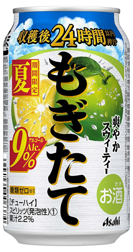 【送料無料】アサヒ もぎたて 爽やかスウィーティー 350ml×24本/1ケース【北海道・沖縄県・東北・四国・九州地方は必ず送料が掛かります】
