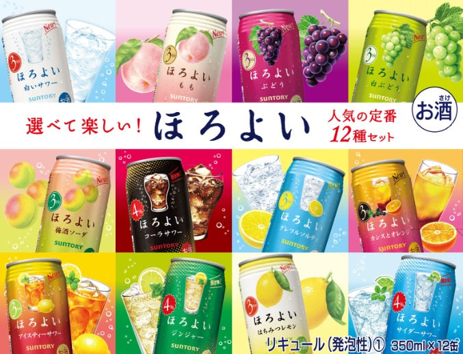 チューハイ 詰め合わせ  送料無料 サントリー ほろよい バラエティーセット 350ml×12本