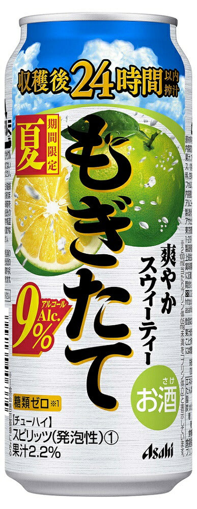 【送料無料】アサヒ もぎたて 爽やかスウィーティー 500ml×2ケース【北海道・沖縄県・東北・四国・九州地方は必ず送料が掛かります】