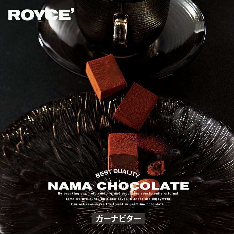 ロイズ 生チョコレート ガーナビター×2個セット ROYCE  北海道 人気 定番 お菓子 スイーツ 生チョコ 生クリーム 洋酒 / チョコレート クリスマス ホワイトデー