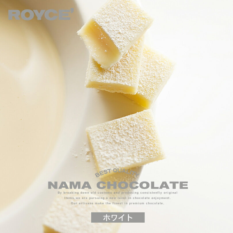 ロイズ 生チョコレート ホワイト×2個セット ROYCE 北海道 人気 定番 お菓子 スイーツ 生チョコ 生クリーム 洋酒 / チョコレート